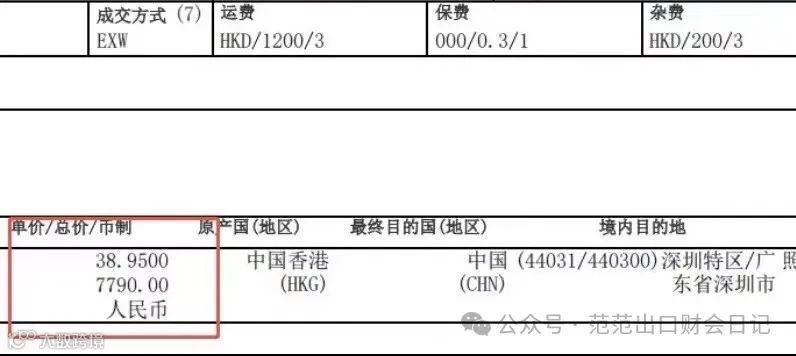 进口报关单示例