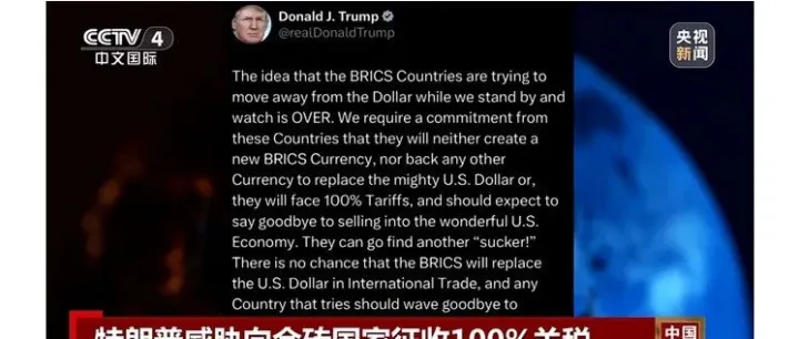 《特朗普关税威胁风云起，跨境卖家路在何方？》