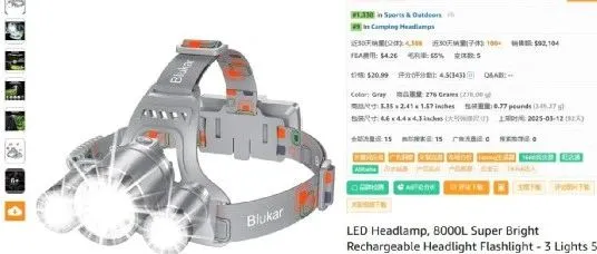 亚马逊上的超亮头灯，近30天卖出4388单