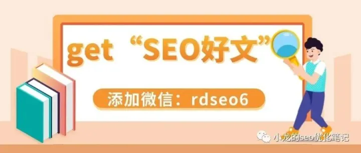 SEO内容页优化及文章页优化的技巧