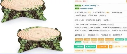 一款有意思的蛋糕架，近30天卖出379单