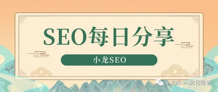 SEO死了？GEO只是补充不是替代！