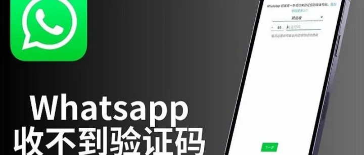 【新手必看】从零开始玩转WhatsApp！保姆级教程+隐藏功能揭秘