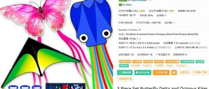 就这产品，亚马逊上还能每月卖出1609单？