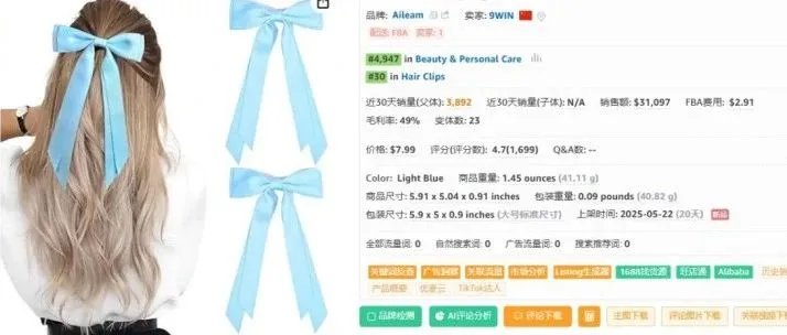 国内四处可见的蝴蝶发带，近30天卖出3892单，竟然有专利了