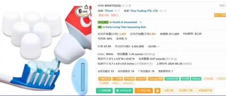 针对性很强的冷门小产品，近30天卖出1453单