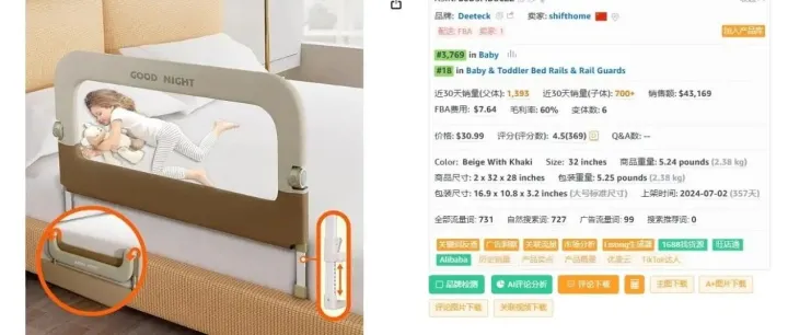 创新的幼儿用品，不用特殊资质认证，近30天卖出1393单