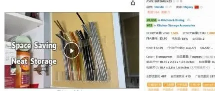 国内少用的厨房产品，亚马逊上近30天卖出1503单