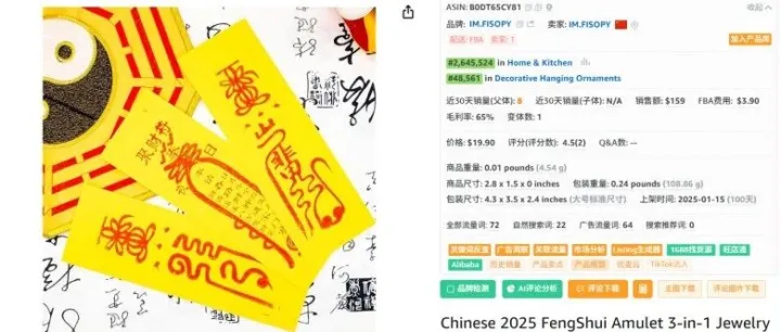 亚马逊上肯定没有比这个更抽象的产品吧？