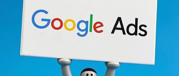 谷歌广告的常见误区与避雷指南：让你少走弯路，少花冤枉钱