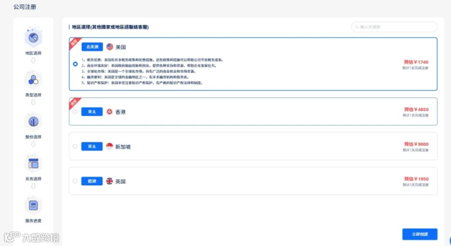 不出国也能注册美国公司？一站式搞定LLC、Stripe开户、跨境独立站搭建！
