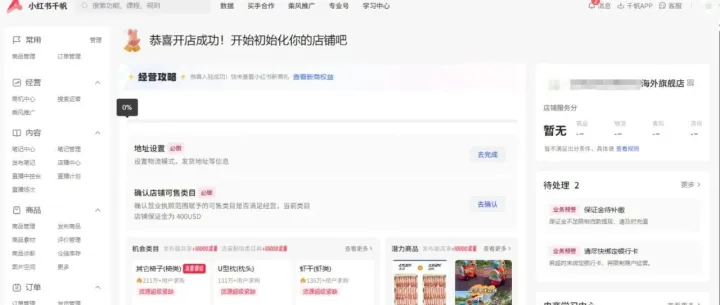 为什么保健品都选择小红书全球购？