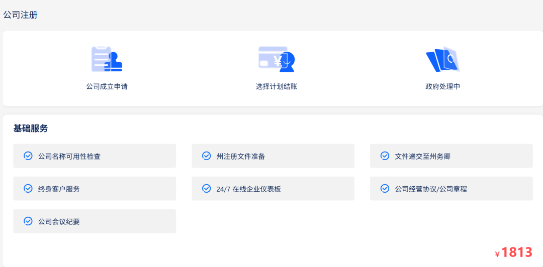 不出国也能注册美国公司？一站式搞定LLC、Stripe开户、跨境独立站搭建！