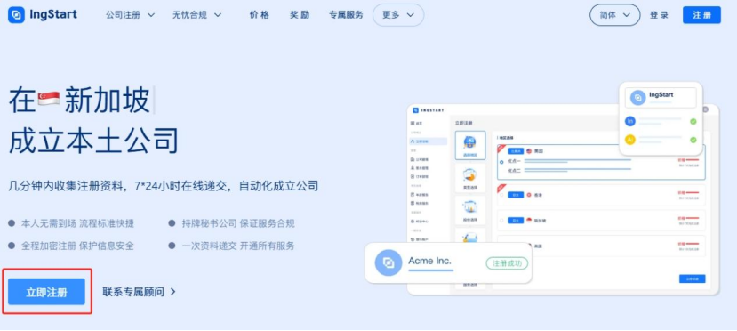 无需出国，中国人在线注册新加坡公司，全程远程搞定，全球收款轻松无忧