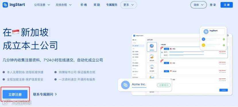 无需出国，中国人在线注册新加坡公司，全程远程搞定，全球收款轻松无忧