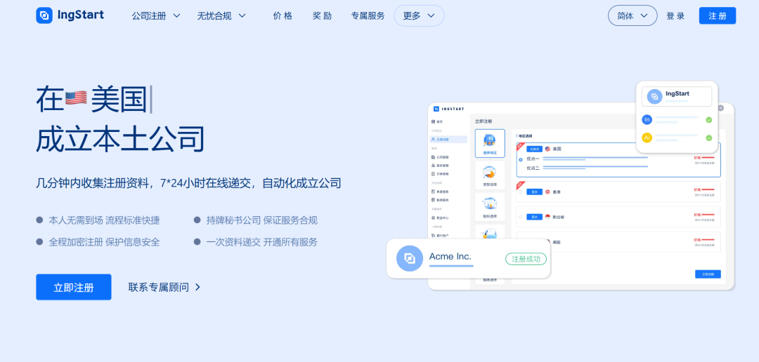 不出国也能注册美国公司？一站式搞定LLC、Stripe开户、跨境独立站搭建！