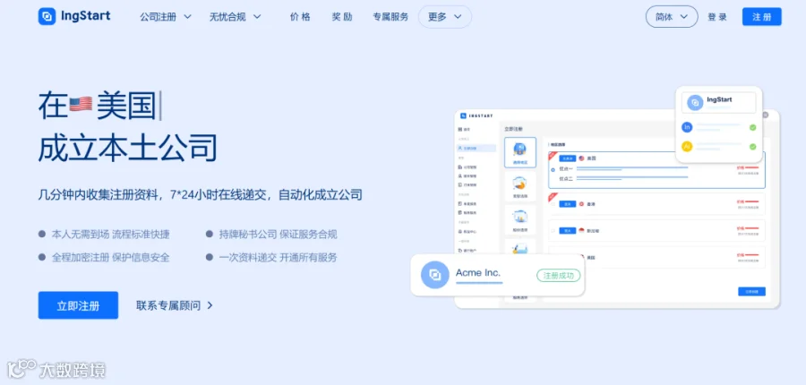 不出国也能注册美国公司？一站式搞定LLC、Stripe开户、跨境独立站搭建！
