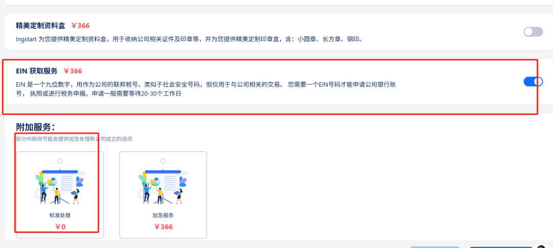 不出国也能注册美国公司？一站式搞定LLC、Stripe开户、跨境独立站搭建！