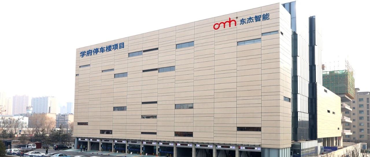 东杰智能的转型、跨越与创新发展——访东杰智能科技集团股份有限公司副董事长兼总经理蔺万焕- 大数跨境