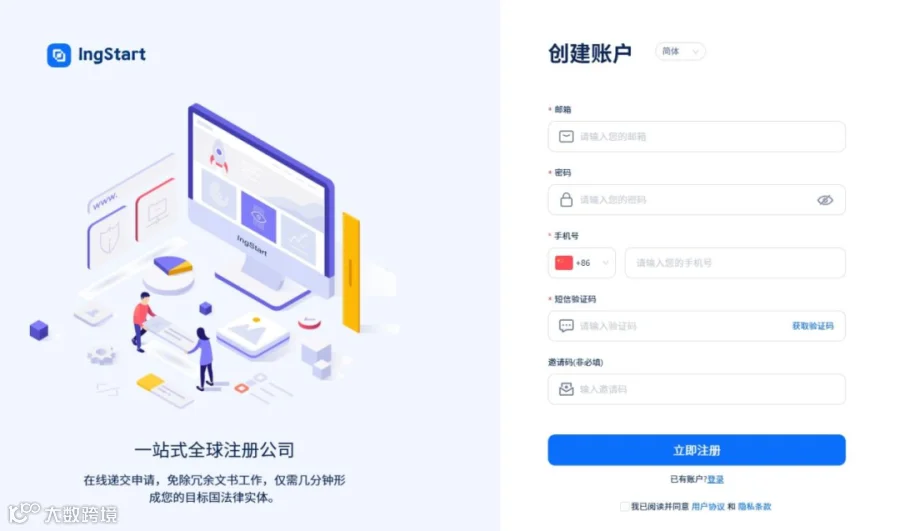 无需出国，中国人在线注册新加坡公司，全程远程搞定，全球收款轻松无忧