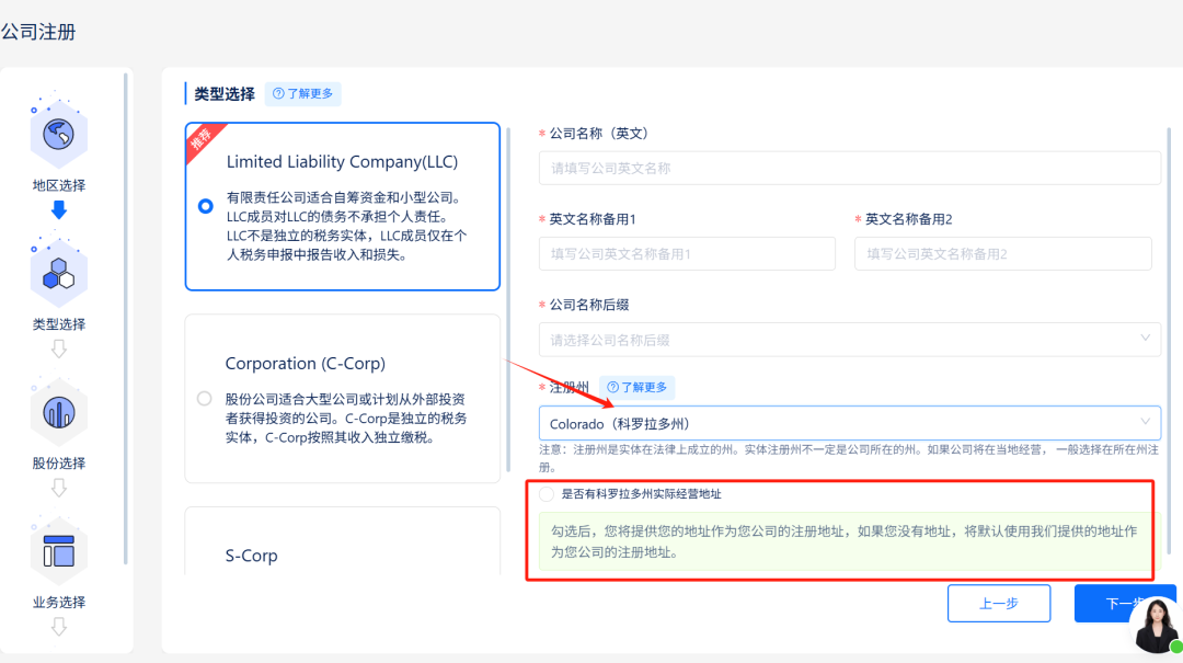 不出国也能注册美国公司？一站式搞定LLC、Stripe开户、跨境独立站搭建！