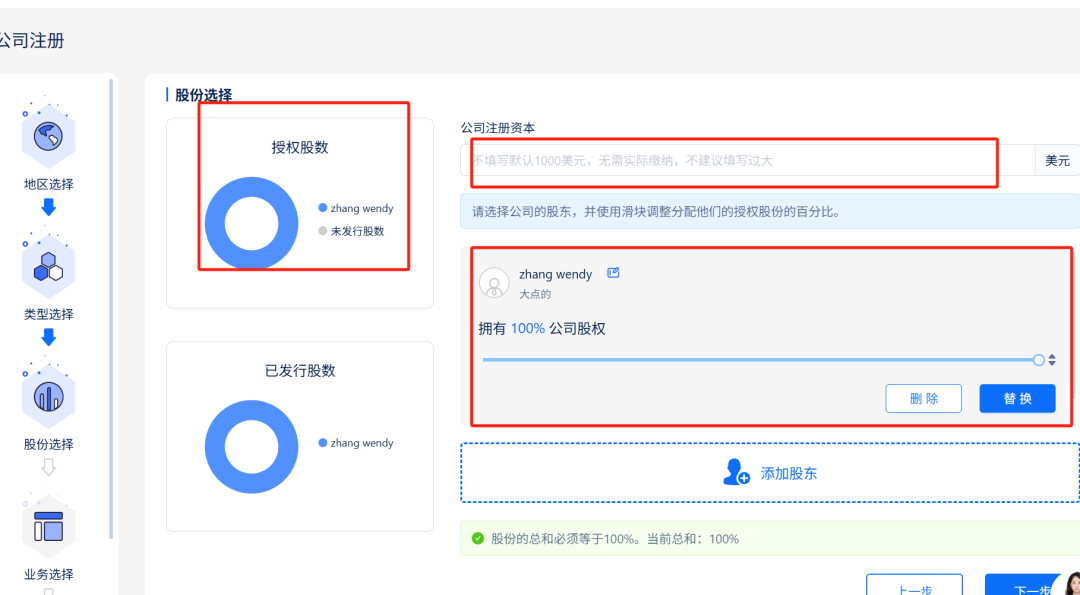 不出国也能注册美国公司？一站式搞定LLC、Stripe开户、跨境独立站搭建！