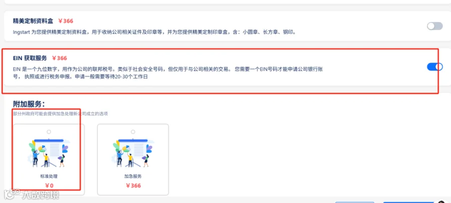 不出国也能注册美国公司？一站式搞定LLC、Stripe开户、跨境独立站搭建！