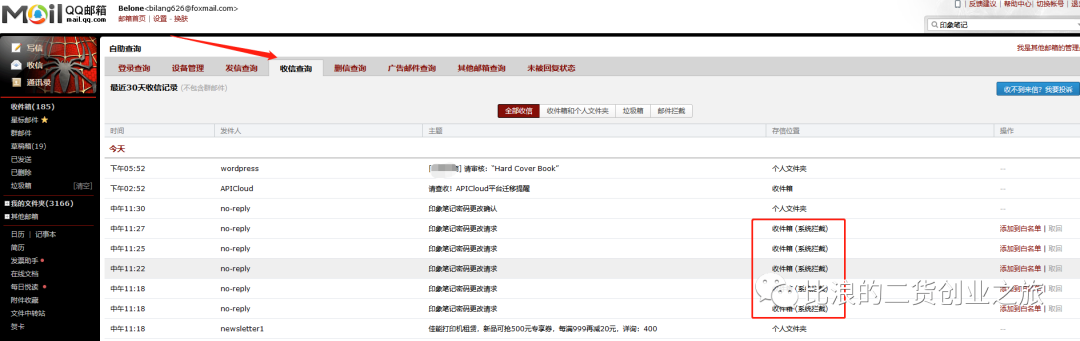 为什么一些邮件在收件箱、垃圾箱、甚至全局搜索都搜不到?- 大数跨境