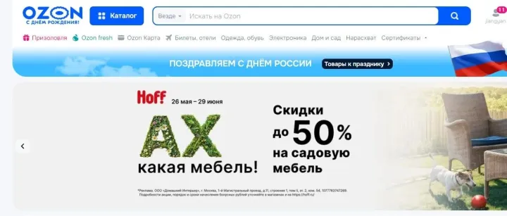 看完再决定要不要开 OZON 的 Premium 会员