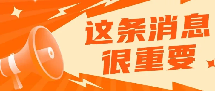 卖家注意！4月1日起，亚马逊又一项新规生效