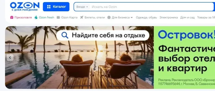 ozon最新物流政策讲解