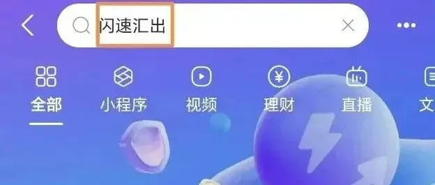 手把手教你汇款至香港账户的4种方式！