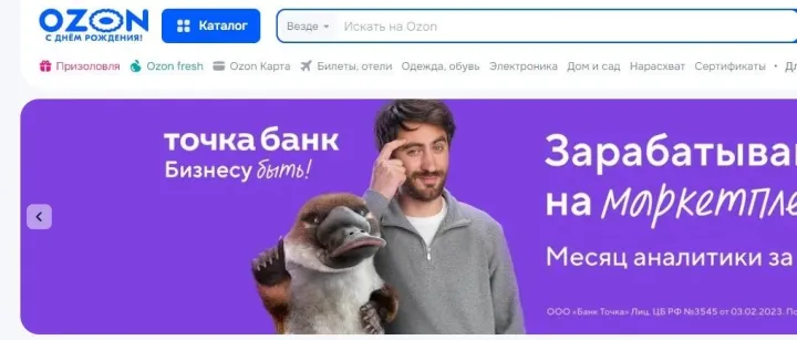 ozon6-9月选品思路（内附详细类目）