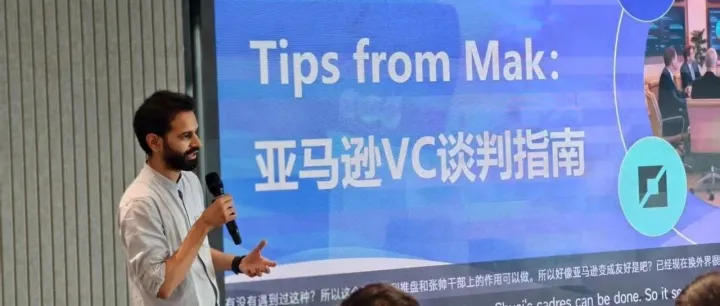 又有VC卖家被清退！6000万GMV=VC入场券？前亚马逊经理揭秘VC生存法则