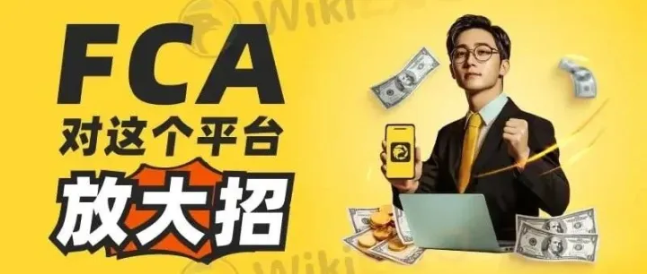 FCA开始对它重拳猛打 DTT恶评缠身务必小心