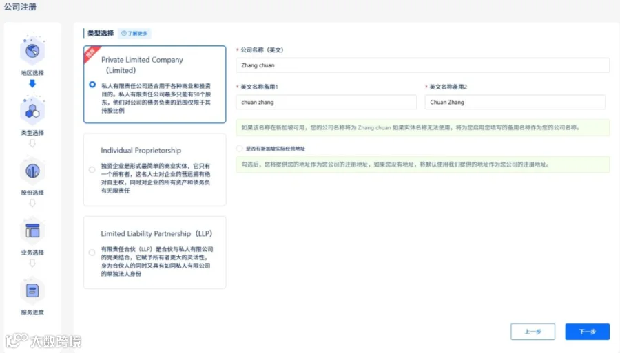 线上远程注册新加坡公司，亲测两种方法内含超详细教程+实战经验总结