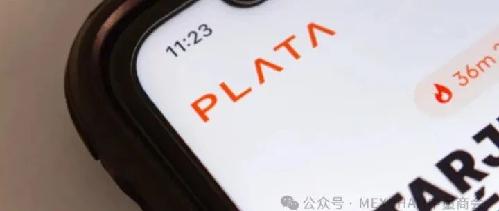 Plata成为墨西哥新晋独角兽企业 Plata becomes Mexico’s newest unicorn