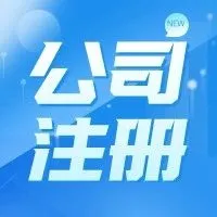 3000字长文，手把手教你不出国注册美国公司！LLC注册超详细流程分享！