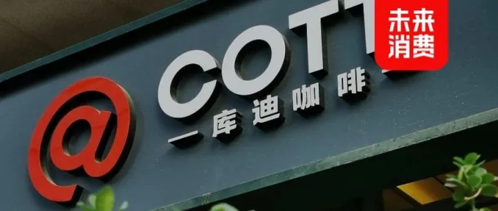 外卖大战，库迪吃饱？