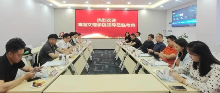 欢迎湖南文理学院领导及校友莅临海域科技集团考察交流
