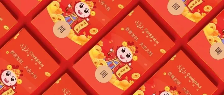 @所有人🧧珊瑚跨境定制红包封面等你抢🥳