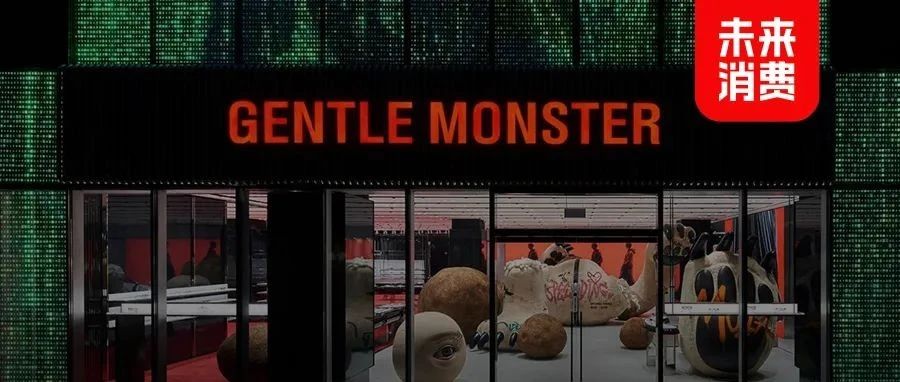 拿下三里屯太古里最贵门面,我们问了GENTLE MONSTER中国CEO 10个问题- 大数跨境