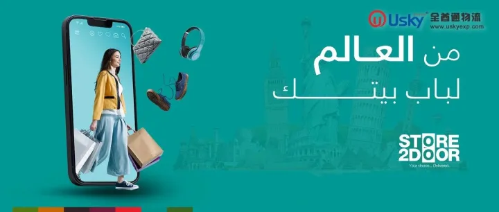 阿里国际站发沙特热门品类与SmsaExpres全境派送指南