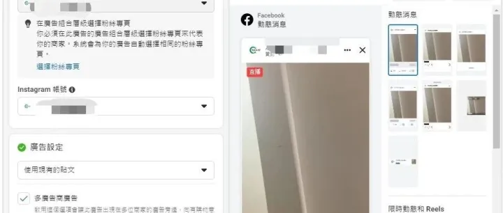 facebook的速推直播间广告/珠宝翡翠 fp，最开始利用它发财的是广东肇庆四会做玉石的老板们！