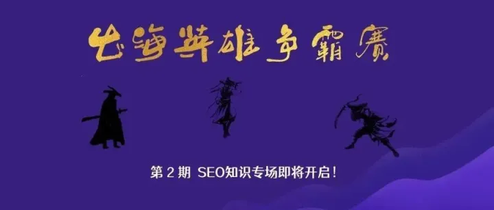 快来围观！谁将是未来的出海英雄！