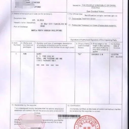 优惠原产地证有签发时间的规定和有效期吗？