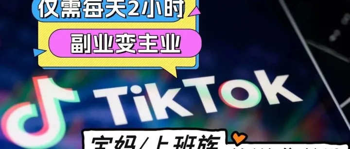 小白做跨境电商入门攻略：轻松上手，开启财富之旅