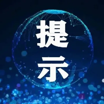 极兔国际被假冒