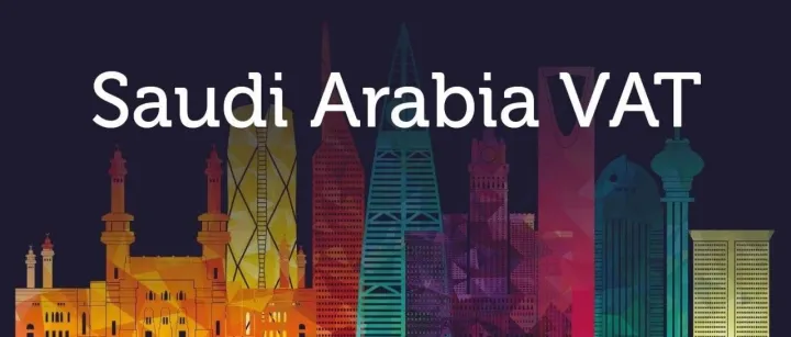 沙特官宣：VAT罚金豁免计划延长至2025年12月31日，掘金中东正当时