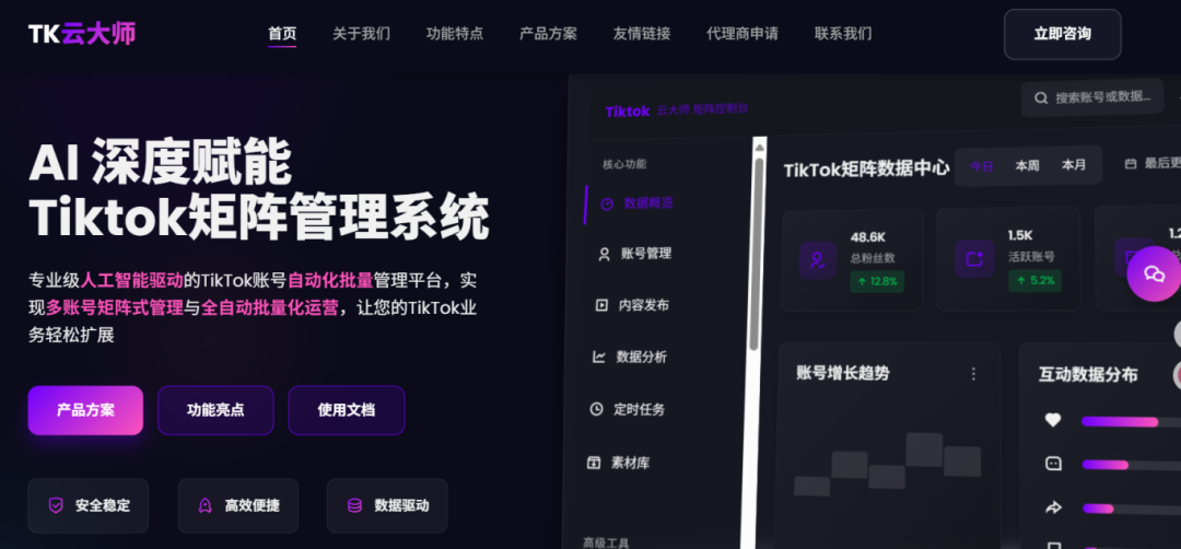 TK云大师.png